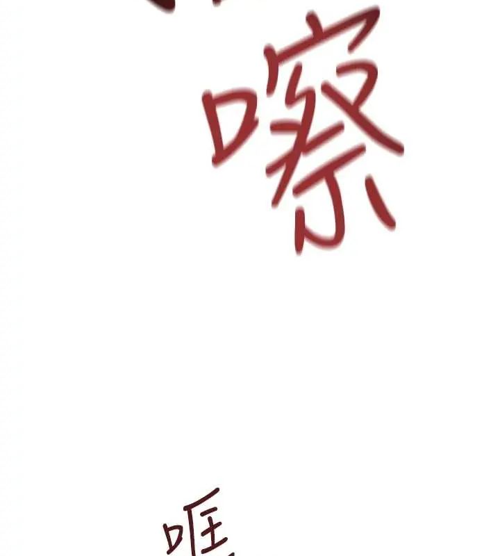 慾海交鋒第102話-在地獄重生