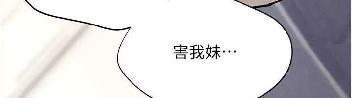 慾海交锋第102話-在地獄重生