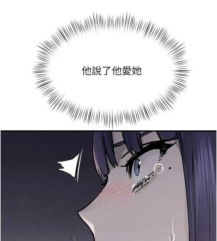 慾海交鋒第102話-在地獄重生
