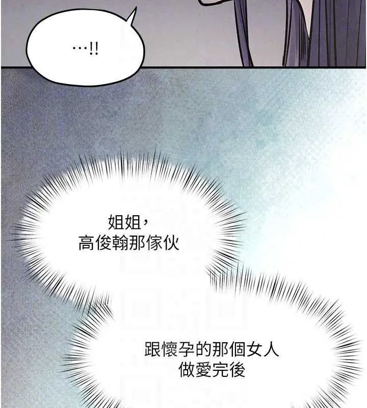 慾海交鋒第102話-在地獄重生