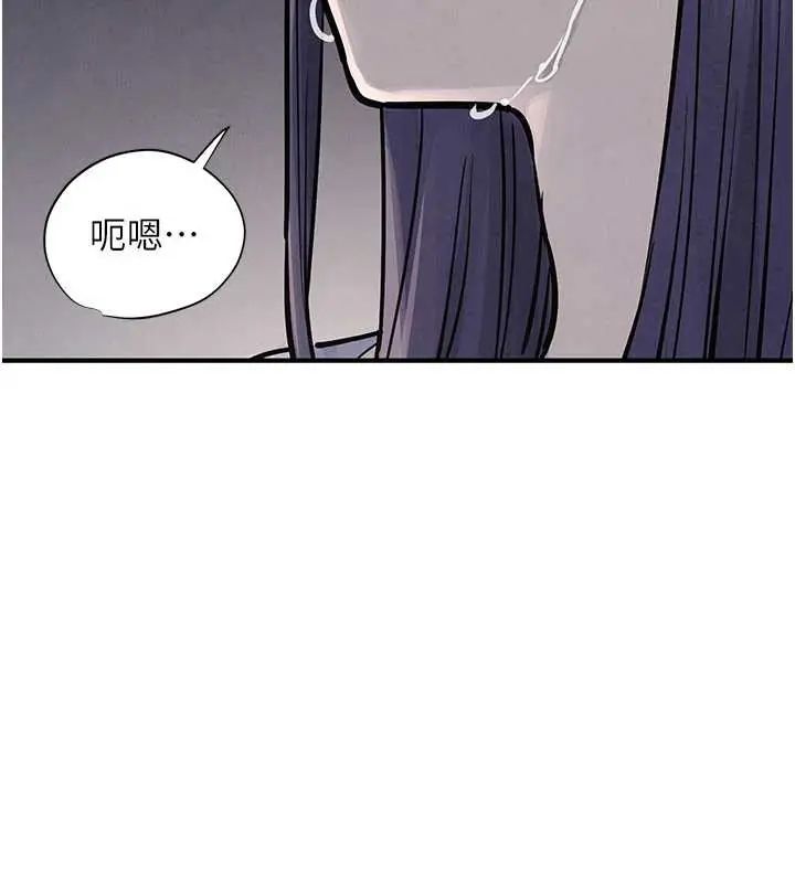 慾海交鋒第102話-在地獄重生
