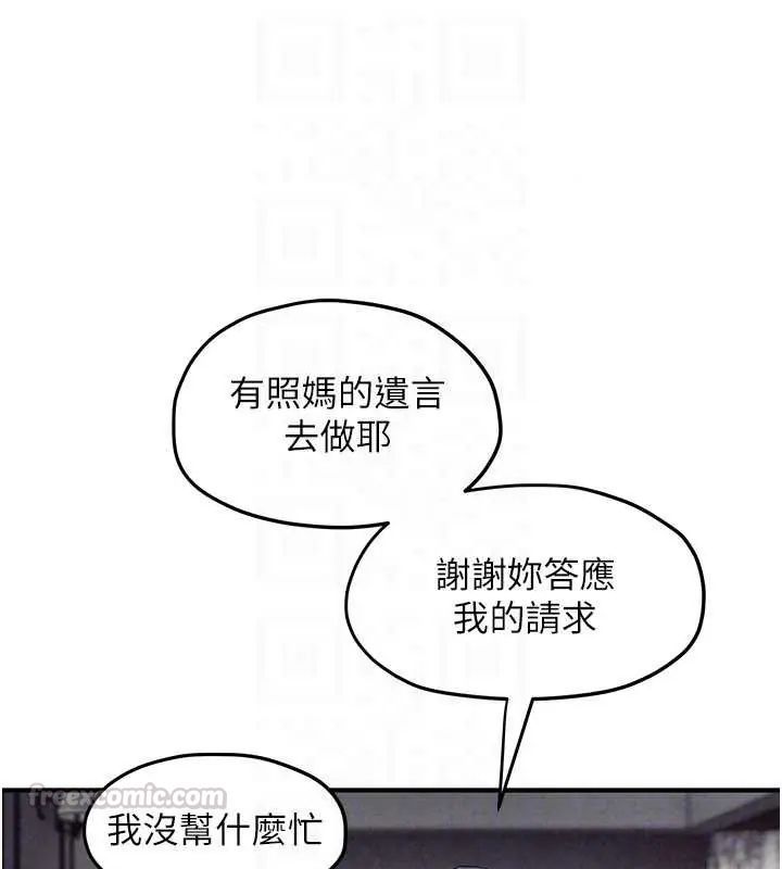 慾海交鋒第102話-在地獄重生