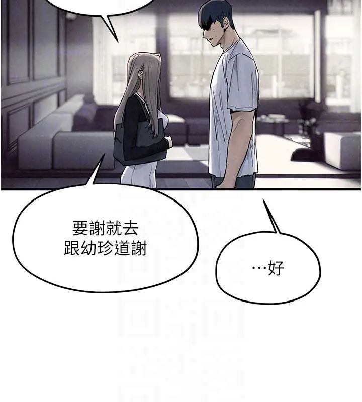 慾海交鋒第102話-在地獄重生