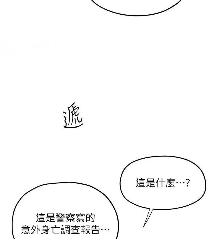 慾海交锋第102話-在地獄重生