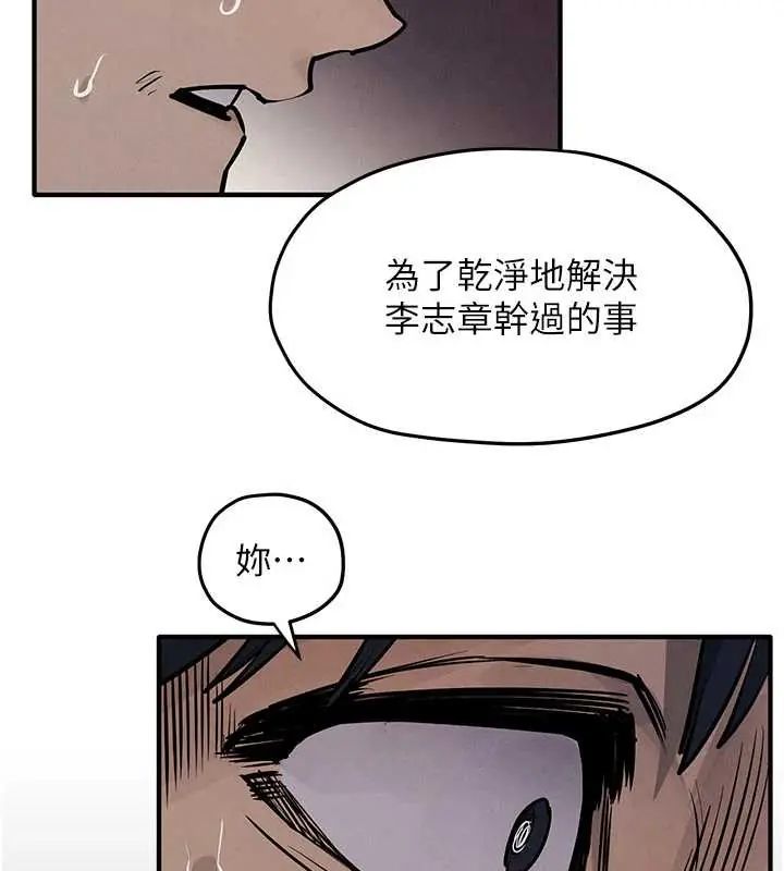 慾海交鋒第102話-在地獄重生