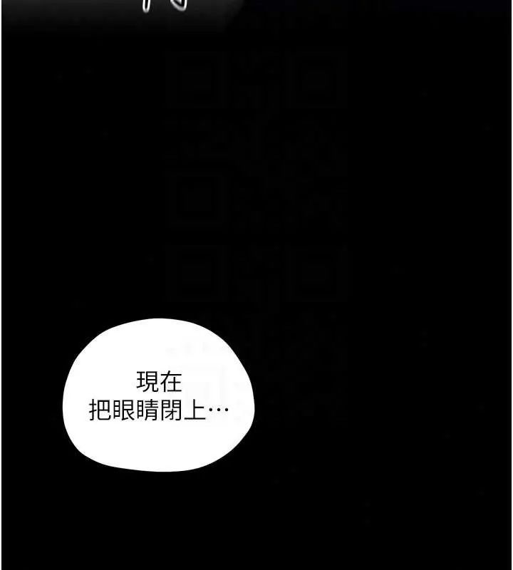 慾海交鋒第102話-在地獄重生