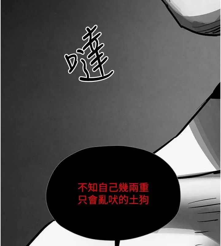 慾海交鋒第102話-在地獄重生