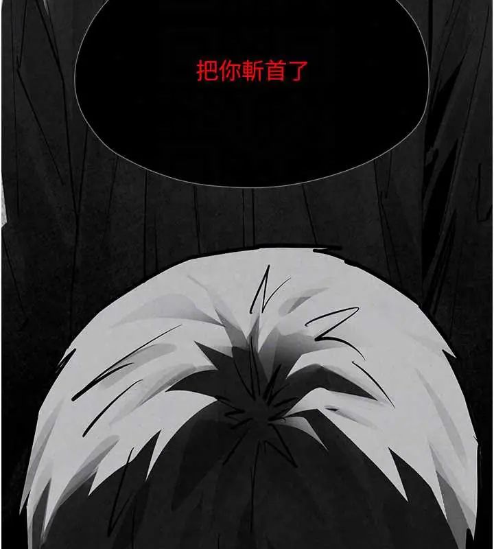 慾海交鋒第102話-在地獄重生