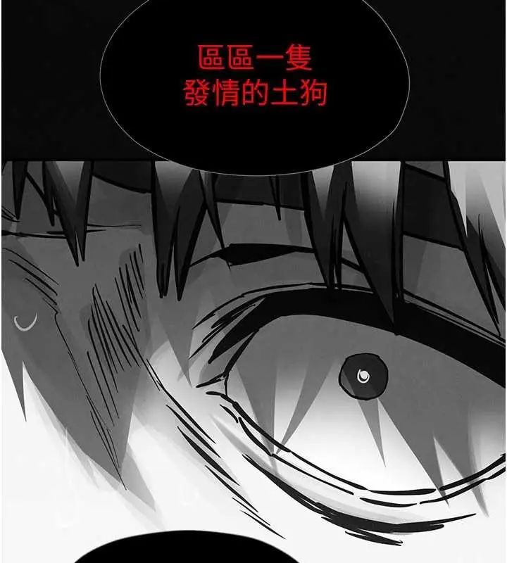 慾海交锋第102話-在地獄重生