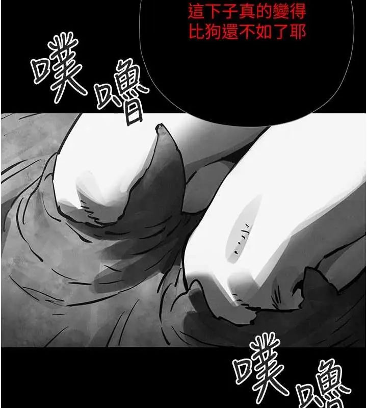 慾海交锋第102話-在地獄重生