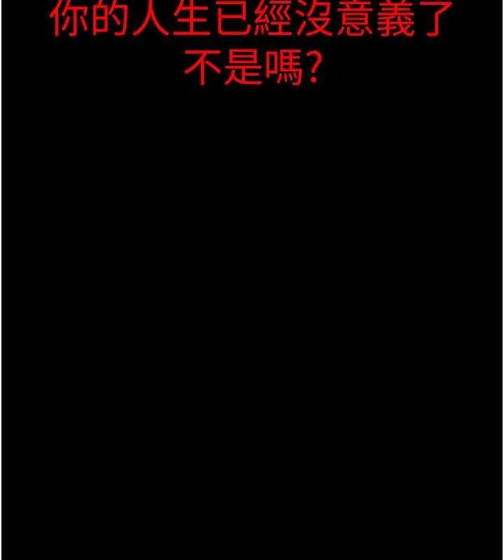 慾海交鋒第102話-在地獄重生