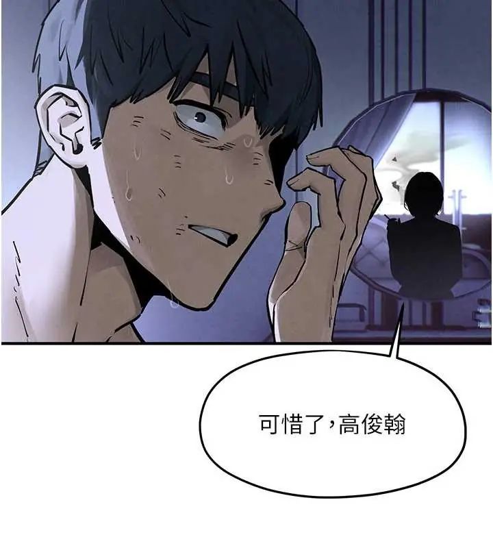 慾海交鋒第102話-在地獄重生