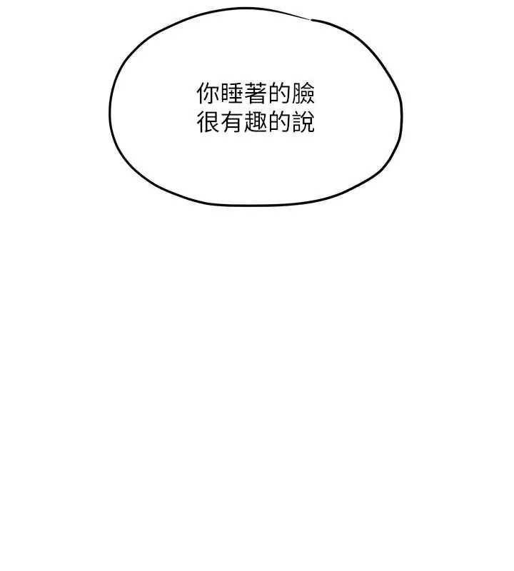 慾海交鋒第102話-在地獄重生