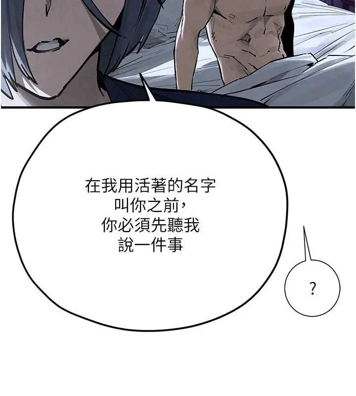 慾海交锋第102話-在地獄重生