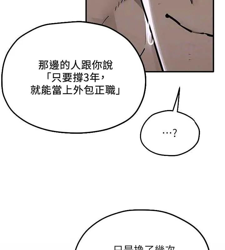 慾海交锋第102話-在地獄重生