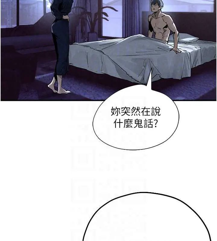 慾海交鋒第102話-在地獄重生