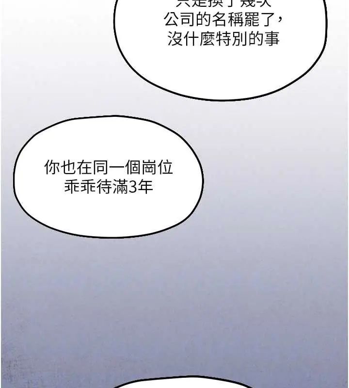 慾海交鋒第102話-在地獄重生