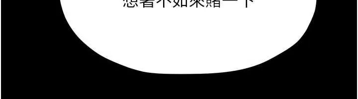 慾海交锋第102話-在地獄重生