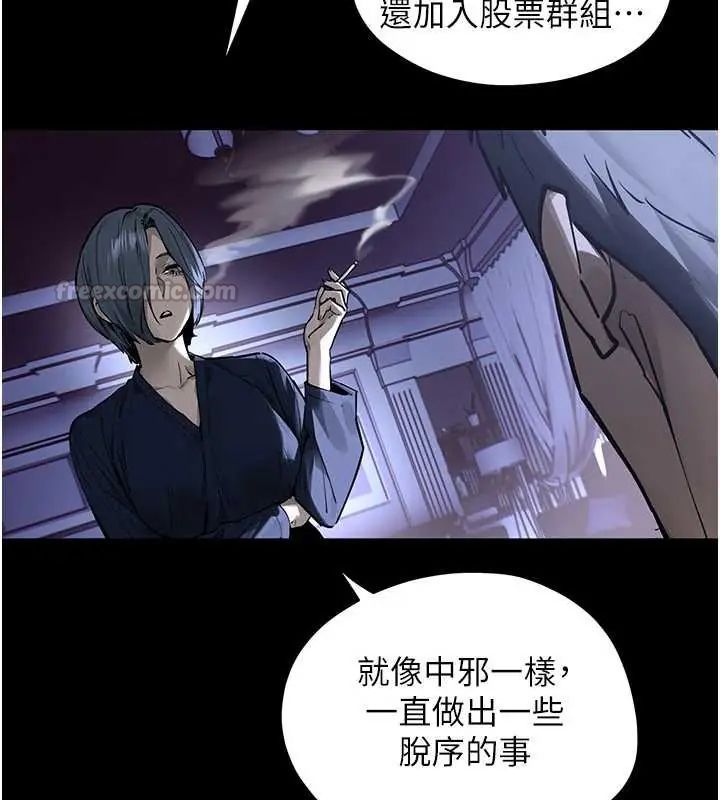 慾海交鋒第102話-在地獄重生