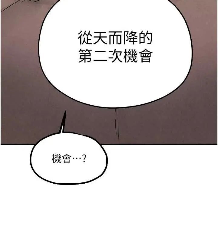 慾海交鋒第102話-在地獄重生