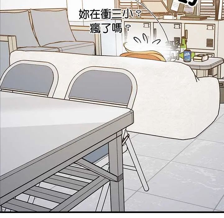 难缠姐妹偏要和我同居第105話