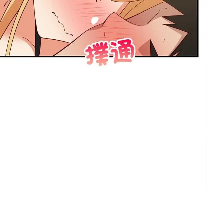 难缠姐妹偏要和我同居第105話