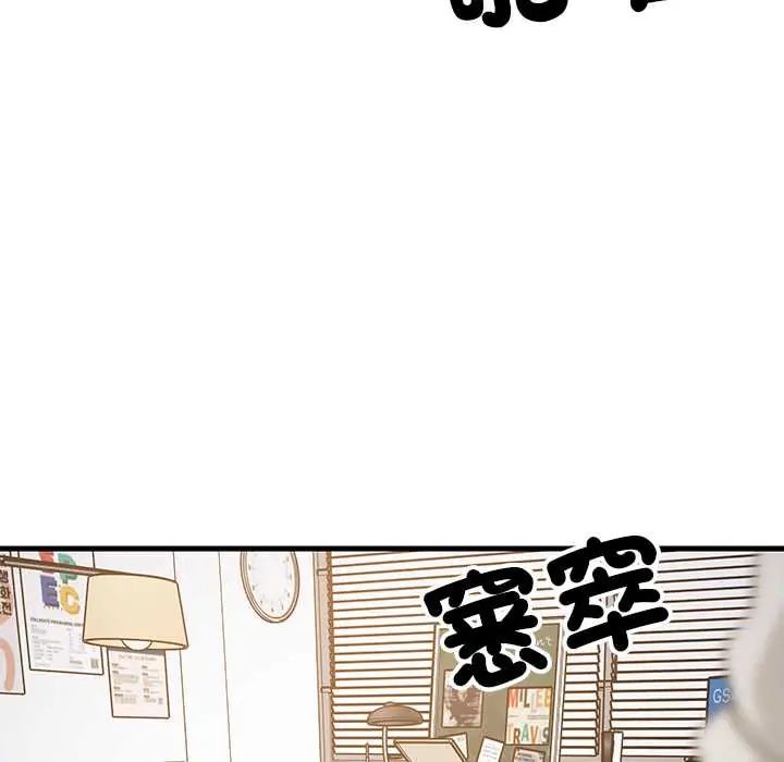 难缠姐妹偏要和我同居第105話