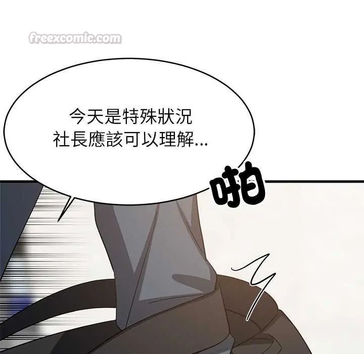 难缠姐妹偏要和我同居第105話