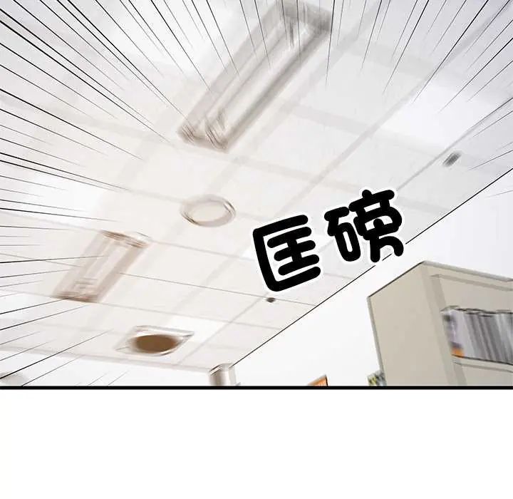 难缠姐妹偏要和我同居第105話