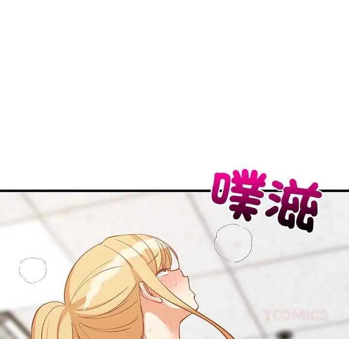 难缠姐妹偏要和我同居第105話