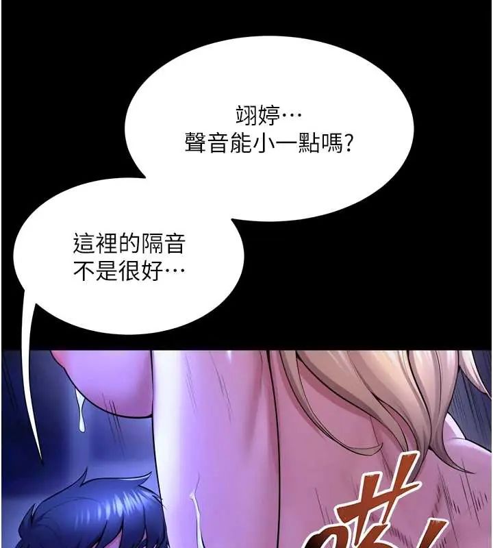 狱火重生第78話-你準備好滿足我了嗎?