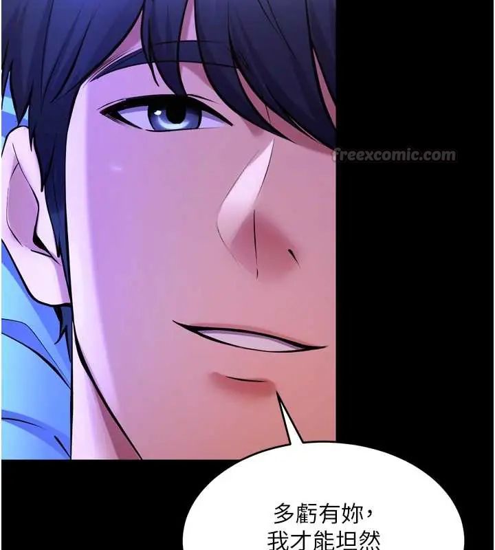 狱火重生第78話-你準備好滿足我了嗎?