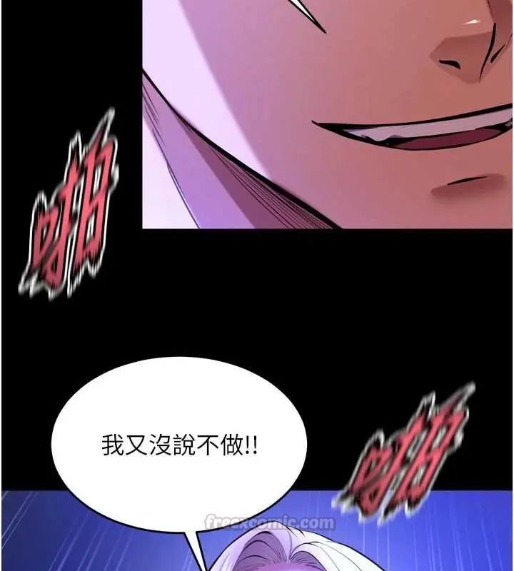 狱火重生第78話-你準備好滿足我了嗎?