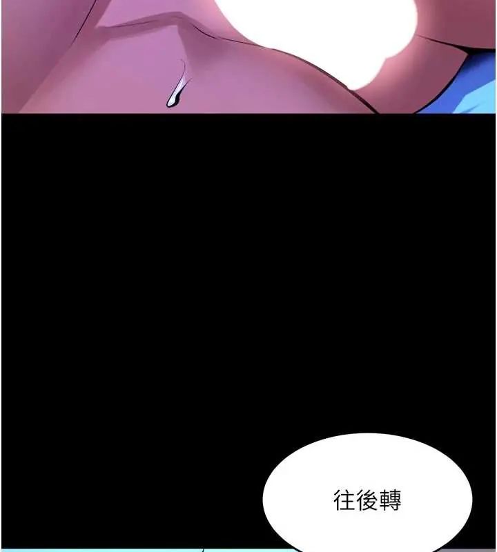 狱火重生第78話-你準備好滿足我了嗎?