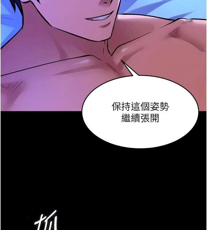 狱火重生第78話-你準備好滿足我了嗎?