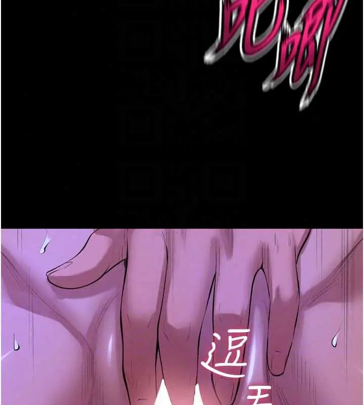 狱火重生第78話-你準備好滿足我了嗎?