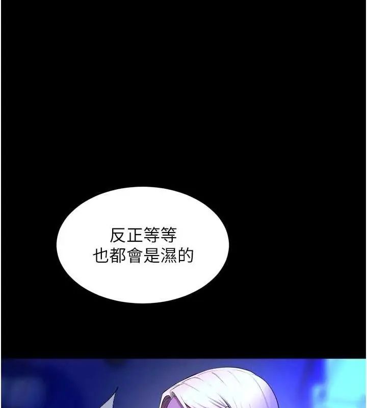 狱火重生第78話-你準備好滿足我了嗎?