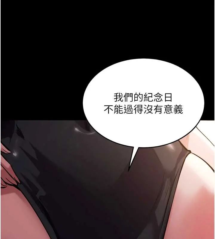 獄火重生第78話-你準備好滿足我了嗎?
