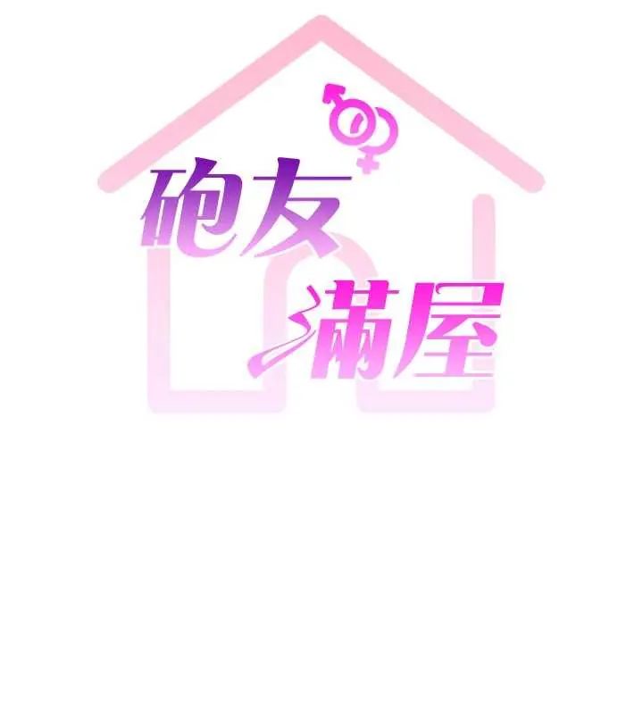 炮友满屋第13話-在睡夢中被侵犯的母親