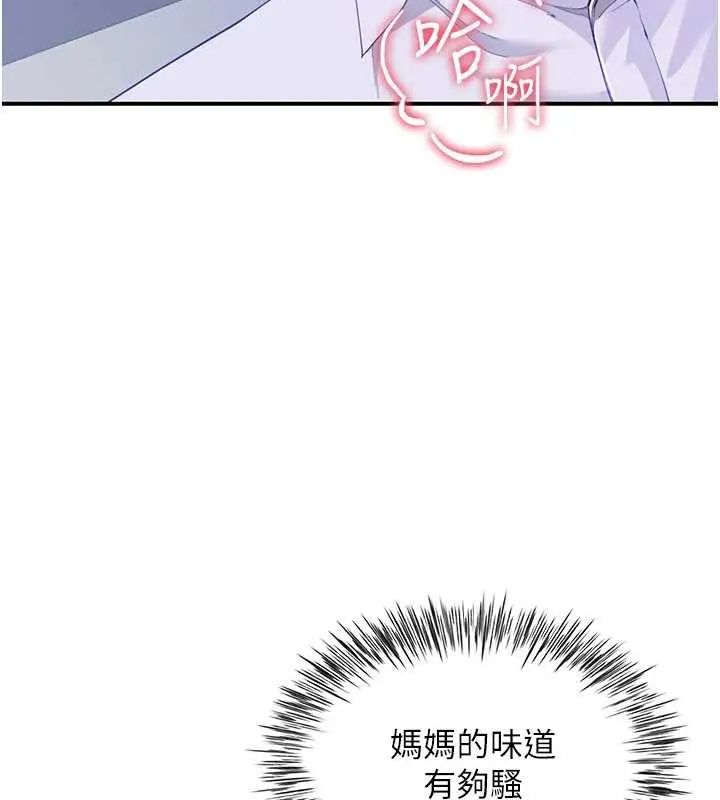 炮友满屋第13話-在睡夢中被侵犯的母親