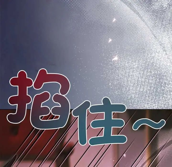 小姐由我來守護第31話