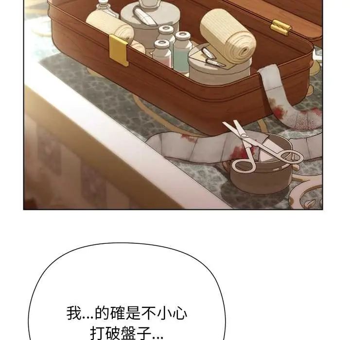 小姐由我来守护第31話