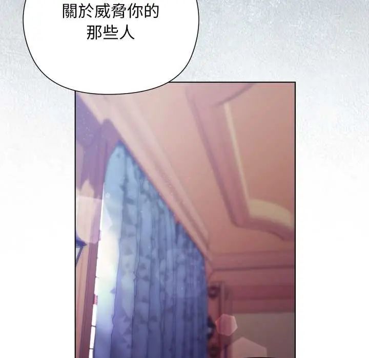 小姐由我來守護第31話