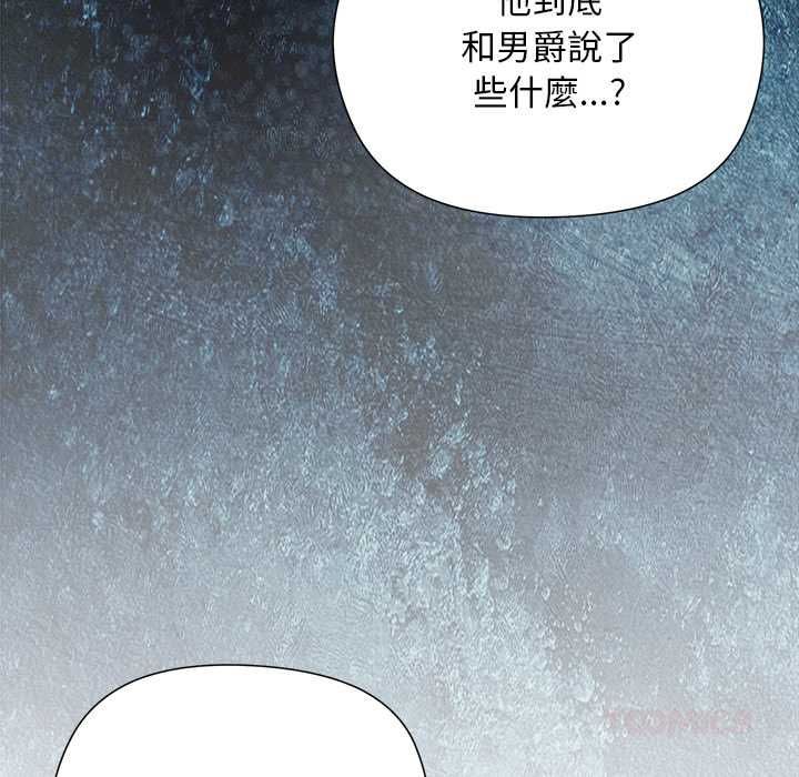 小姐由我來守護第31話