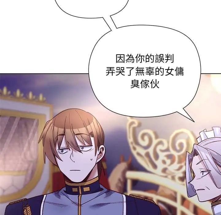 小姐由我来守护第31話