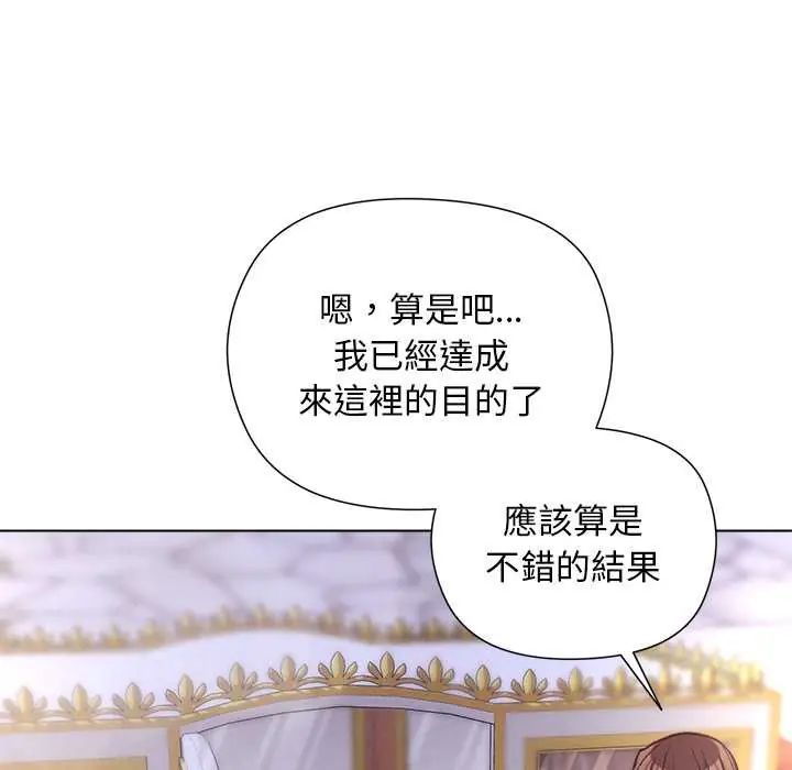 小姐由我來守護第31話