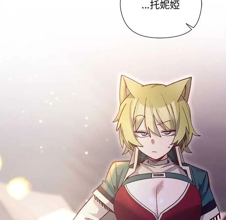 小姐由我来守护第31話