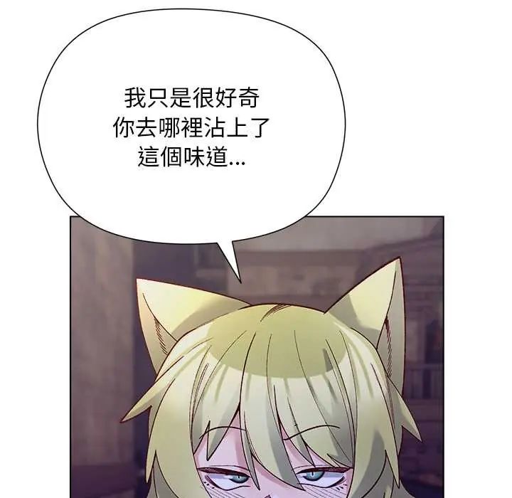 小姐由我來守護第31話