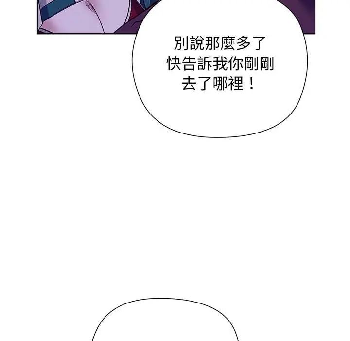 小姐由我来守护第31話