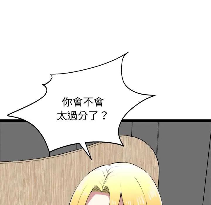 啟動復仇系統第32話